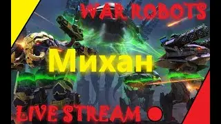 Mihan Birthday 🥳 | War Robots Live 🔴