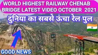 Chenab Bridge: World's Highest Railway Arch Bridge Constructed In Jammu & Kashmir new Video OCT 2021