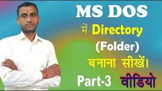 How to create directory in Ms Dos// MS Dos me directory banaye