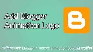 To add animated Header In Blogger (Blogspot) - Bangla Tutorial