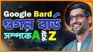 Google Bard AI A to Z | Google Bard Bangla | Writing Like a Pro with Google Bard