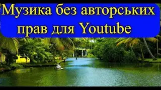 Музика без авторських прав для Youtube || Hanu Dixit