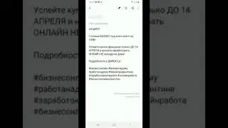 Как подготовить текст с абзацами для инстаграм?