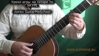 ЛЕЗГИНКА на гитаре - ВИДЕО УРОК 1/3. Как играть лезгинку на Гитаре. GuitarMe School | А. Чуйко