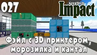 IMPACT GregTech 