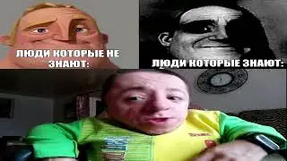 люди которые знают: