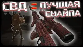 ТИР НА ДОЛИНЕ С СВД! САМАЯ ЛУЧШАЯ СНАЙПЕРКА В ИГРЕ! НИКТО НЕ УЙДЕТ ЖИВЫМ! - Arena Breakout: Infinite