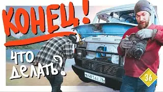 КОНЕЦ? Деревянный автобус, правим борта, удаляем люк. КИТЖИВИ 36