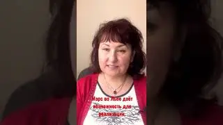Марс идёт транзитом по знаку Льва ♌️. 