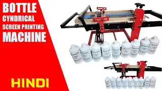 How To Use Cyndrical Screen Printing Machine | Bottle Printing Machine ( Hindi )