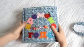 Развивающая книга Времена года