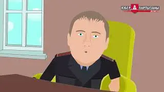 Слив — Как арестованные чинят ноутбук в МВД