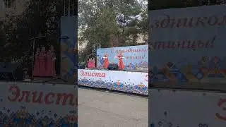 День города Элиста 