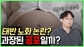 태반의 최대 수명은 사실 