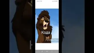 Король лев - Дети Кову и Киары ( моя версия)