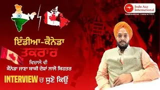 ਇੰਡੀਆ-ਕੈਨੇਡਾ ਤਕਰਾਰ ਵਿਚਾਲੇ ਵੀ ਕੈਨੇਡਾ ਜਾਣਾ ਬਾਕੀ ਦੇਸ਼ਾਂ ਨਾਲੋ ਬਿਹਤਰ, Interview 'ਚ ਸੁਣੋ ਕਿਉਂ