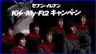 いいなCM　セブン-イレブン Kis-My-Ft2　キャンペーン