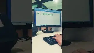 KUCH GANE KO TYPE KRTE HUYE#computer #hindi