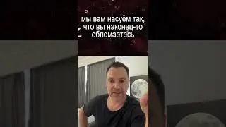 Арестович распетушился