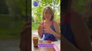 Изменения после трансформационных игр!