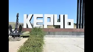 Достопримечательности КЕРЧИ