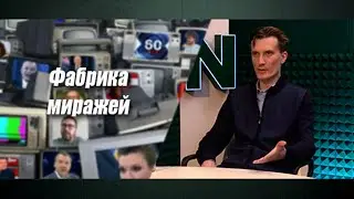 У фейков есть срок годности