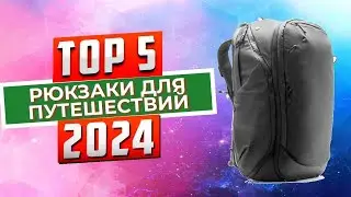 Top 5: Best Travel Backpacks of 2024