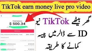 Tiktok per dollar kamane Ka tarika ✓✓ TikTok monetization on life pro video 💵💵💪😝
