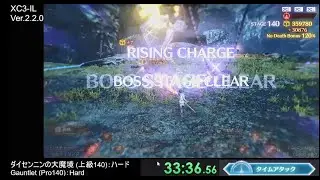 240522_ダイセンニンの大魔境(ハード140F)_33m36s