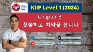 Chapter 8 칫솔하고 치약을 삽니다 (Part 3)