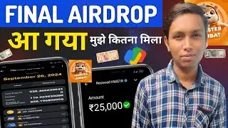 Hamster Final Airdrop आ गया || Hamster Token Release || Hamster Kombat New Update