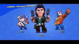Brawl Stars / Бой с Боссом / Опасная зона / Кольт / Пэнни / Рикошет/ Бравл Старс