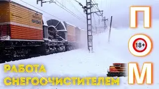Работа в РЖД с ПОМ-1м и Электровоз ВЛ10 монтёр пути