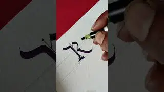 Gothic calligraphy 