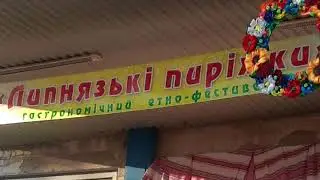 Фестиваль пирожков в с.ЛИПНЯЖКА!!!