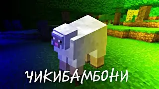 ЧИКИБАМБОНИ НА ВСЕ СКОРОСТИ!!!0,65х,2х