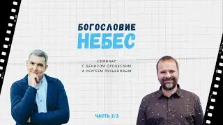 Семинар 