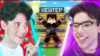 Компот и Пиксель затроллили. Хейтера 🤣