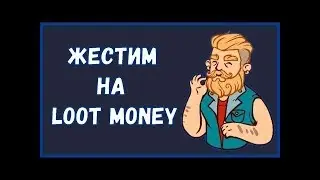 🌟ЛАГАНУЛ САЙТ / КУЧУ БАБОК ПРОИГРАЛ🌟