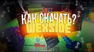 Как скачать Crack Wexside