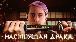 СИР ФУГА БРОСИЛ ВЫЗОВ ЁЖИКУ!
