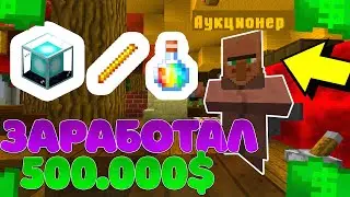 НАЧАЛО РАЗВИТИЯ ПОСЛЕ ВАЙПА SUNRISE | ЗАРАБОТАЛ ЗА ПЕРВЫЙ ДЕНЬ 500.000 $ | ГРИФЕР ШОУ