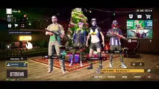 ЛЮДИ СУДЯТ ПО РАНГУ, ПО ОДЕЖДЕ _ PUBG MOBILE