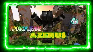 Azerus прохождение◂▸Выбил топ шмот!! ● MoniDays