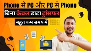 How to Transfer Files from Phone to PC | Mobile Ka Data Computer Me Kaise Transfer Kare | inshare