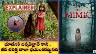 The Mimic Movie Explained In Telugu | the mimic 2017 |vkr world telugu