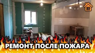 🔥 DACHA AFTER A FIRE, REVIEW. FIRE AND DIY REPAIR. OUR DACHA