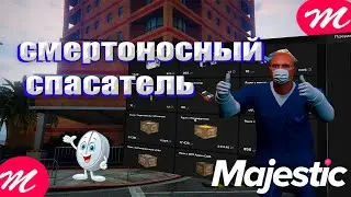 Теперь медик MAJESTIC RP #gta5 #gta5rp