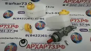 Новинка !!! ГТЦ для УАЗ Патриот и УАЗ 452 с АБС, производства ЭкпертДеталь.