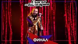 Калоян Николов – „Jealousy“ | Финал | Сезон 9 | Гласът на България 2022